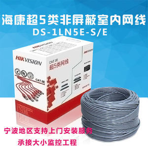 ?？低暢孱?lèi)網(wǎng)線(xiàn) 網(wǎng)絡(luò)布線(xiàn)的可靠之選