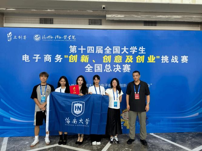 我院學子在第十四屆全國大學生電子商務“三創賽”總決賽中榮獲佳績