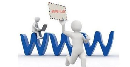 酒類電商創業的五大趨勢 從傳統轉型到數字化突圍